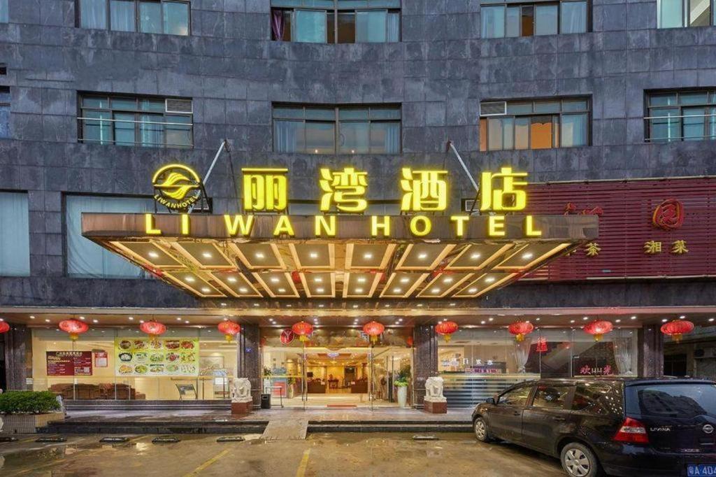 גואנגג'ואו Airport Liwan Hotel מראה חיצוני תמונה